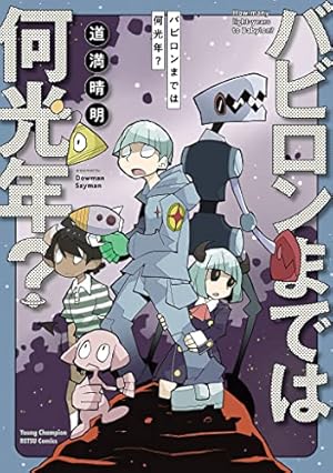 サイレンの村（伊藤潤二コレクション 50） (朝日コミックス) | 伊藤